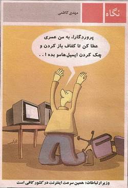 وضعیت اینترنت در ایران!!!!!
